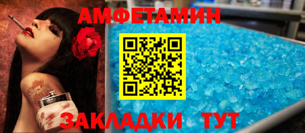 Амфетамин 98%  Амфетамин  Людиново  АМФ  Вход с VPN 