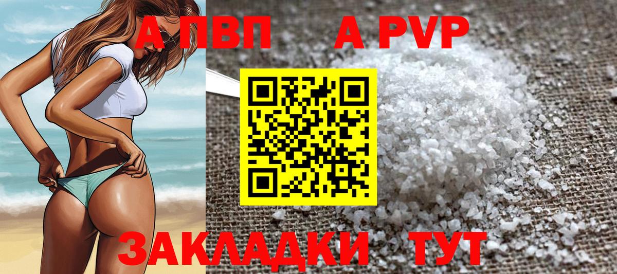 Альфа ПВП СК КРИС Людиново