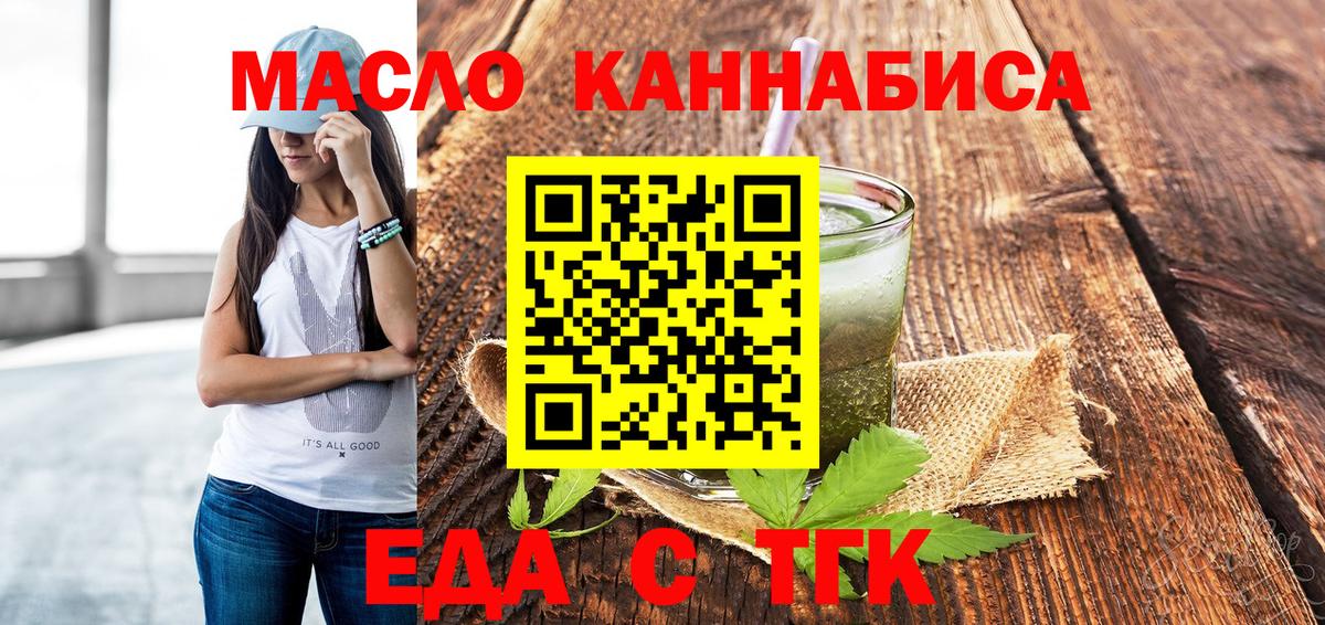 Печенье с ТГК конопля  Вход с VPN  Людиново 