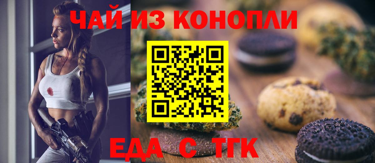 Канабис  ТГК  Вход с VPN  Мефедрон   Кокаин  ГАШ  Людиново  ГАШ 
