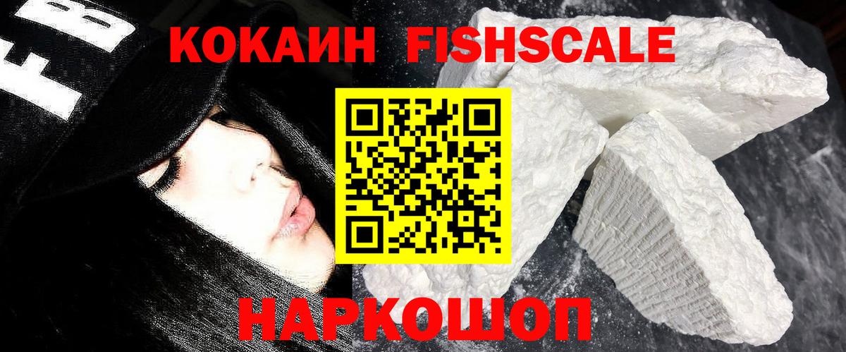 КОКАИН VHQ  Cocaine Колумбийский  Вход с VPN  Людиново 