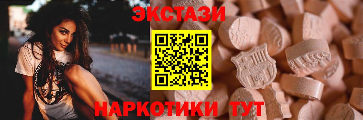 Ecstasy mix  Вход с VPN  Людиново  ЭКСТАЗИ 250 мг 