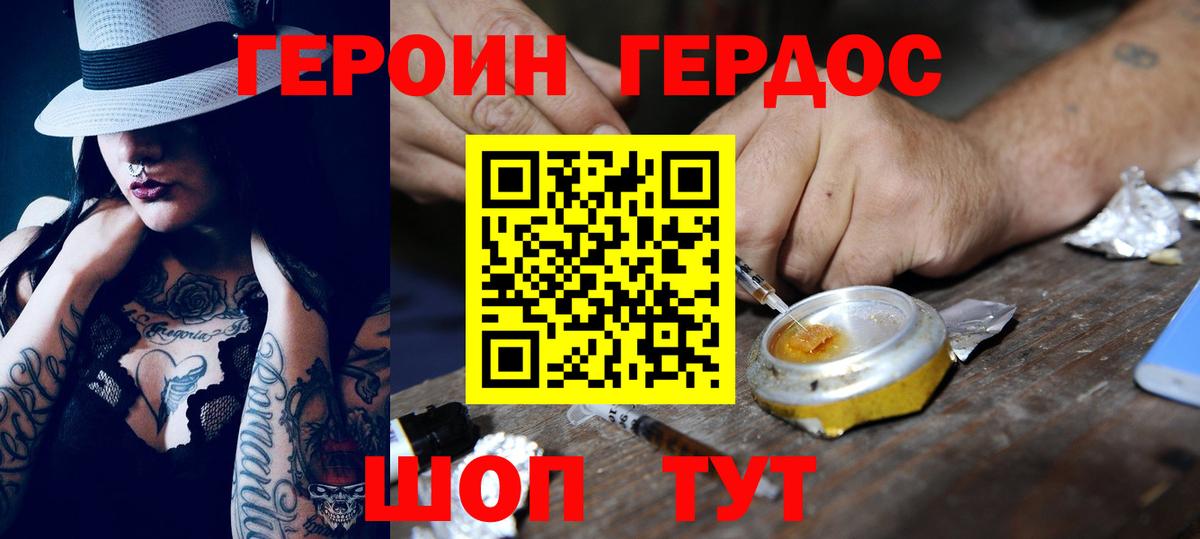 Героин афганец Людиново