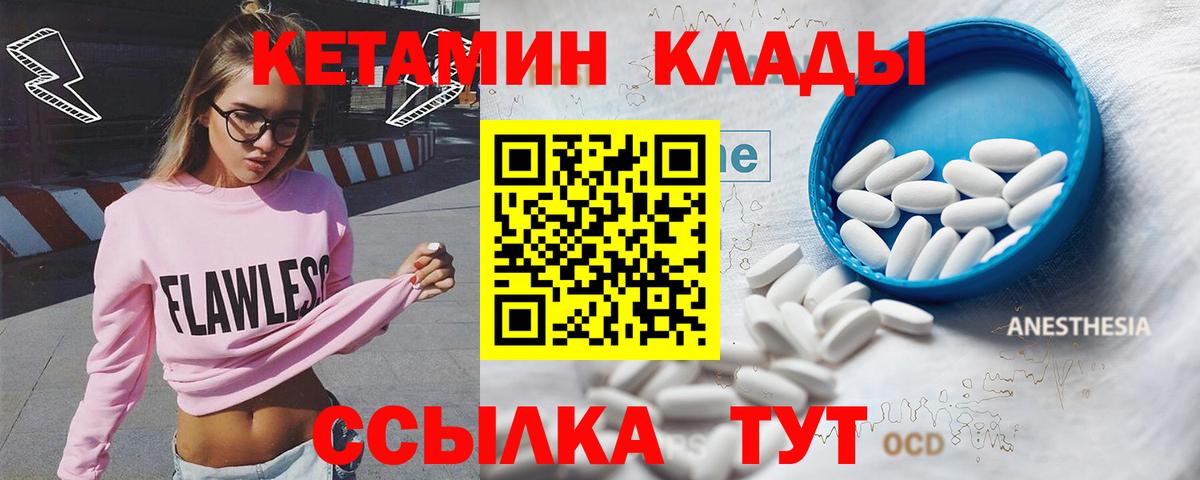 Кетамин ketamine Людиново