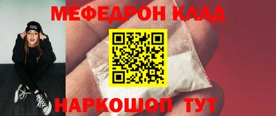 мефедрон VHQ Ирбит