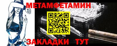 мяу мяу кристалл Ипатово