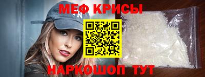 мяу мяу кристалл Ипатово