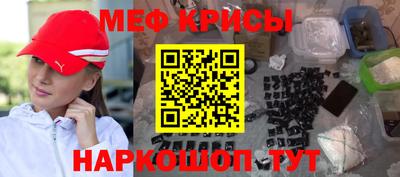 мяу мяу кристалл Ипатово