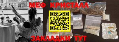 мяу мяу кристалл Ипатово
