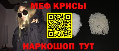 мяу мяу кристалл Ипатово