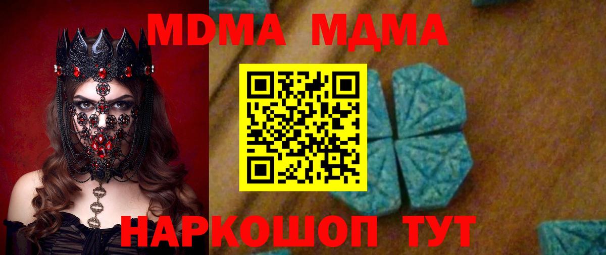 МДМА  Вход с VPN  MDMA VHQ  Людиново  MDMA молли 