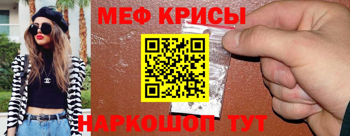 Меф mephedrone  Мефедрон  Людиново  Меф  Вход с VPN 
