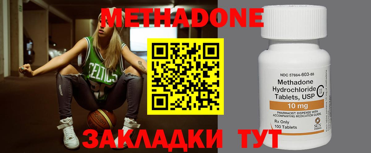Людиново  Метадон VHQ  Вход с VPN 