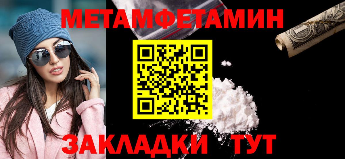 Людиново  МЕТАМФЕТАМИН кристалл  Вход с VPN 
